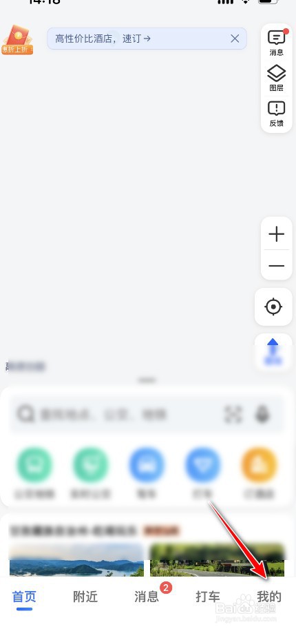 高德地图路线DIY如何制作