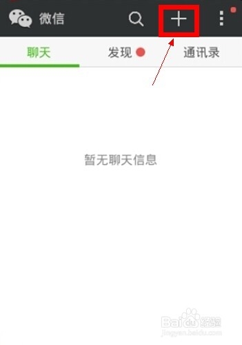 微信怎么快速加好友，微信如何快速加好友
