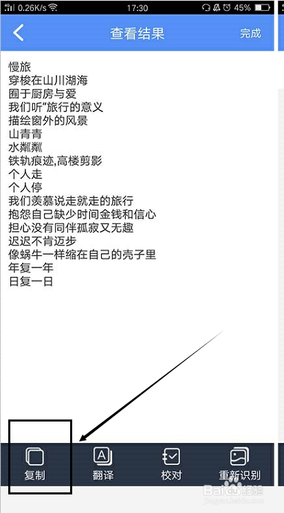 在电脑中怎样将图片文字提取出来,有什么方法