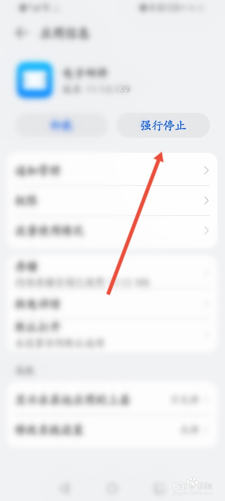 华为让游戏流畅的设置