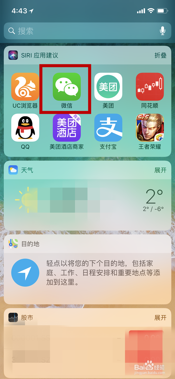 如何利用手机微信购买理财通中的理财产品