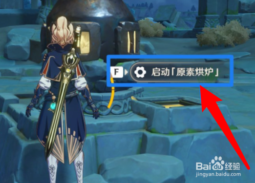 原神炼金术大突破怎么接取