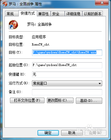 手动设置 罗马:全面战争 窗口化教程