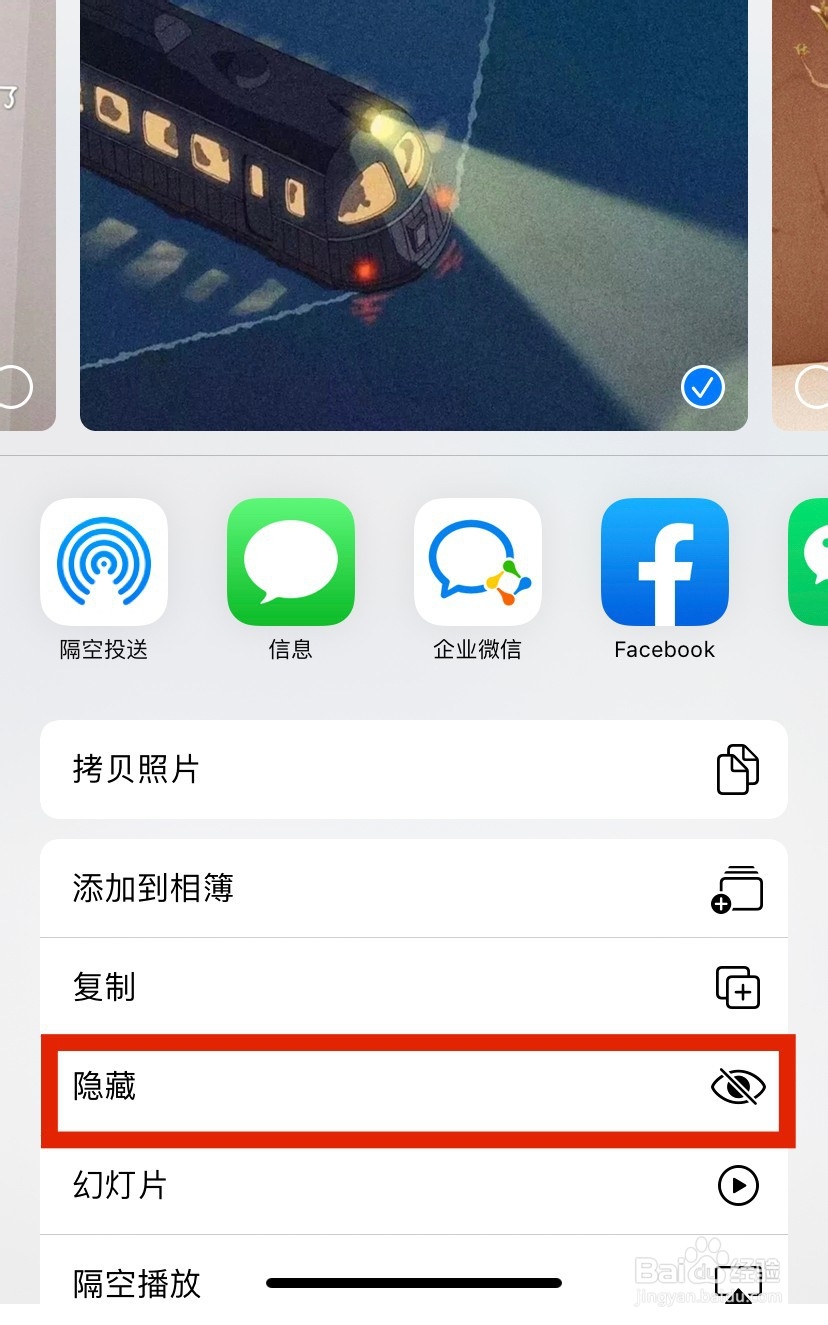 苹果11手机怎么隐藏照片