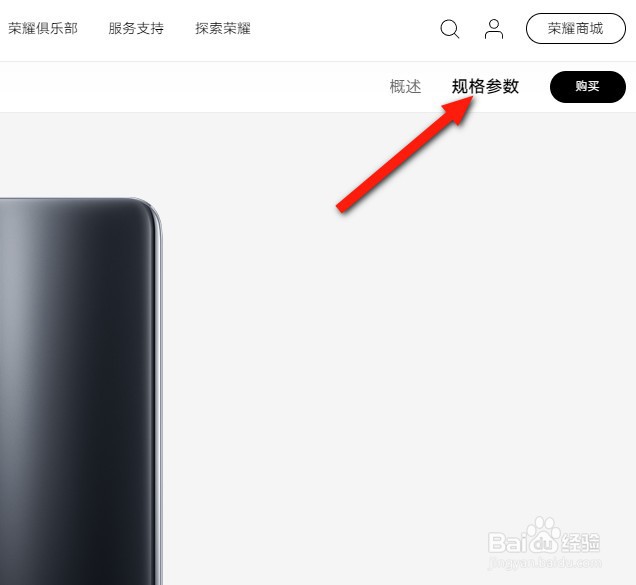 荣耀play5tpro参数配置处理器