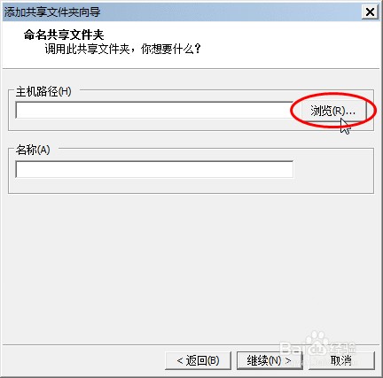 VMware：[2]虚拟机如何与主机共享文件夹