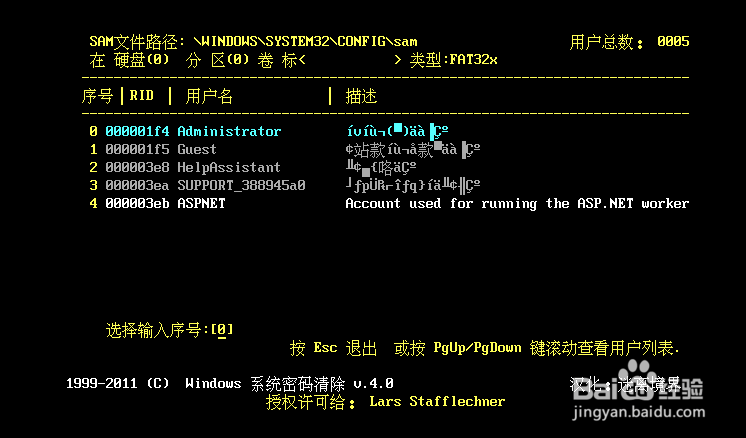 使用绝对PE清除Windows XP密码