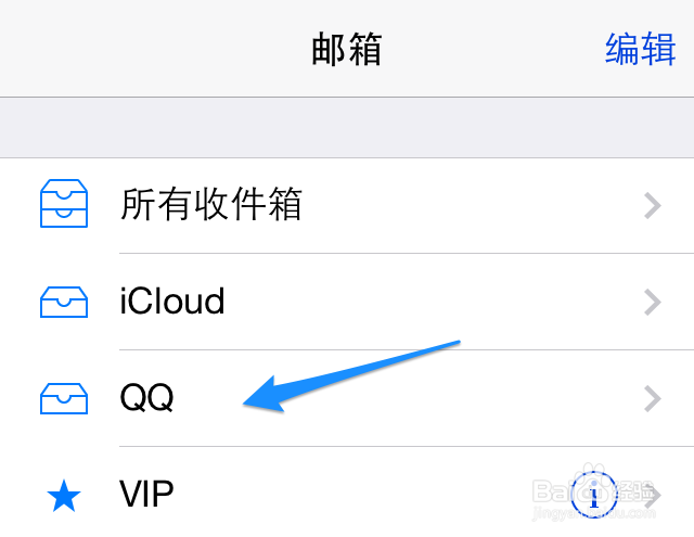 iPhone5s怎么收邮件 iPhone5s邮件推送