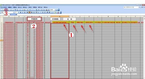 一年级新生学籍怎样注册?