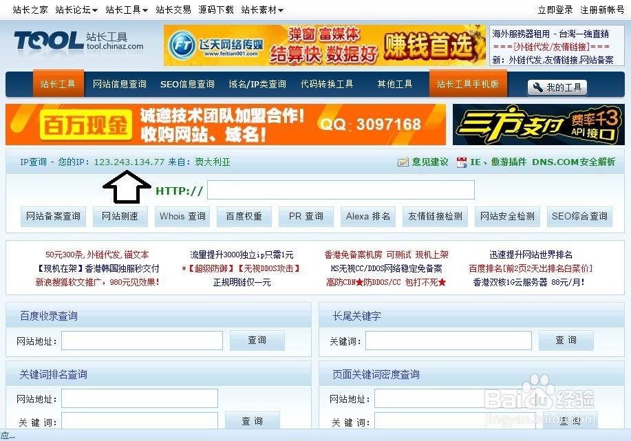 如何查看数字地址