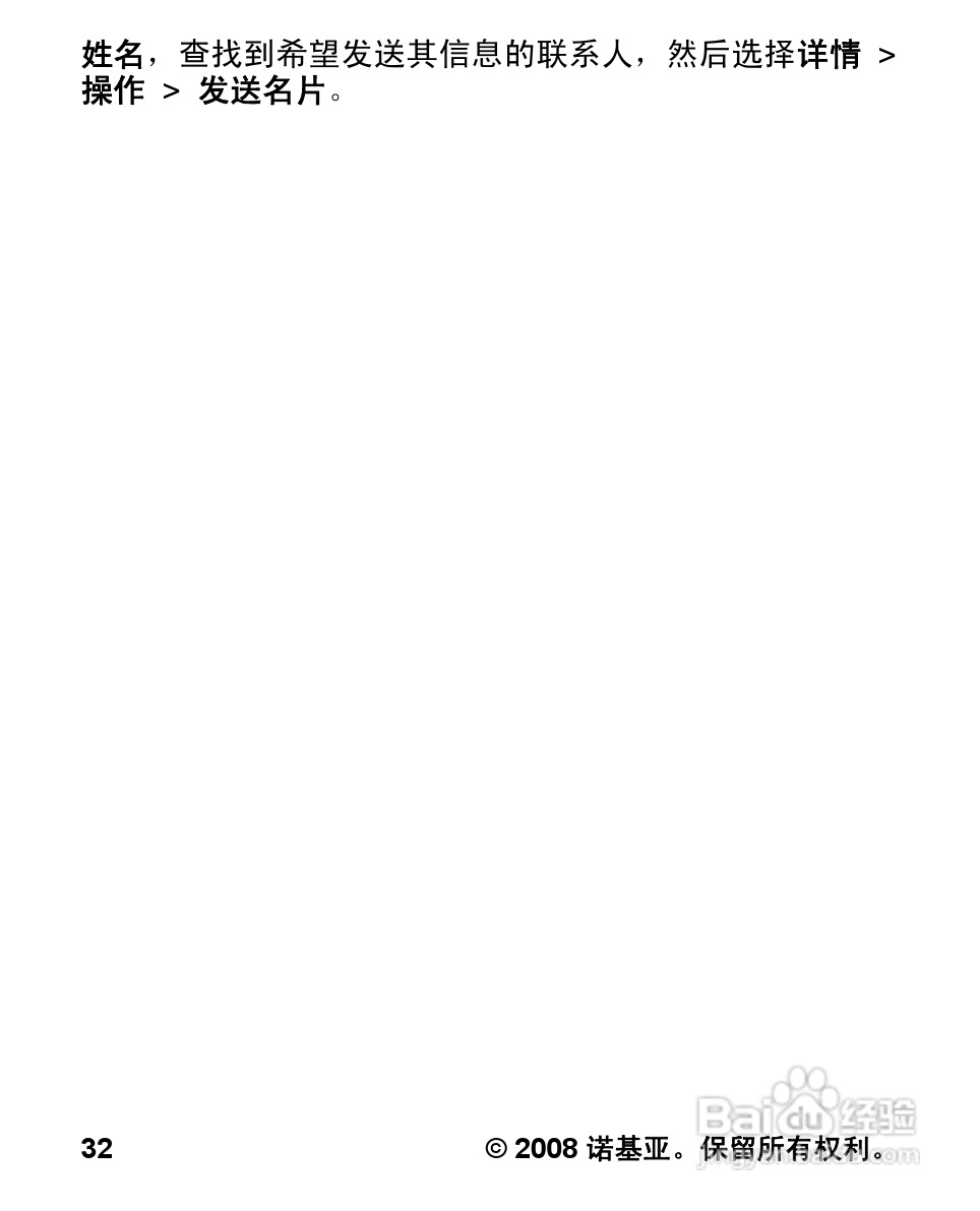 诺基亚5000手机使用说明书:[4]