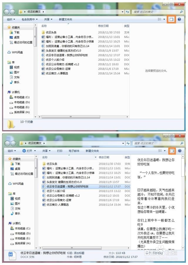 冷门办公技巧小安利