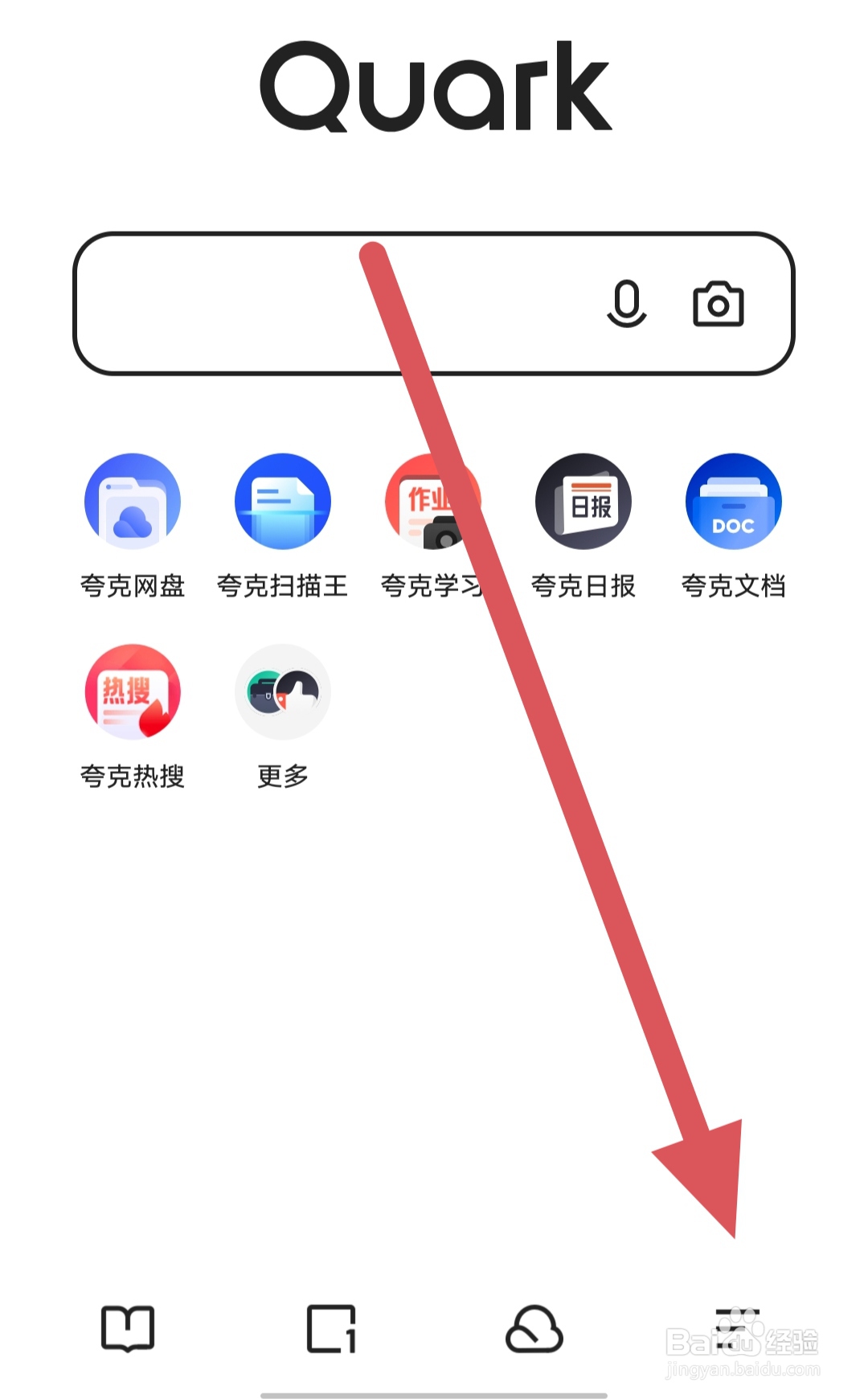 夸克如何查看客服咨询