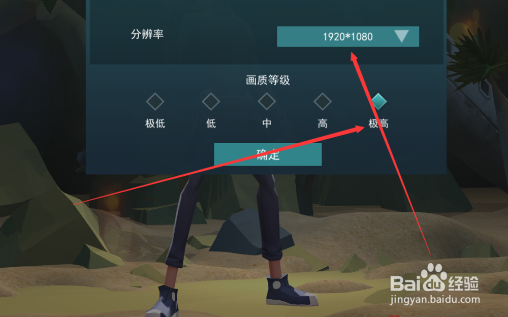 风暴岛怎么修改清晰度窗口化