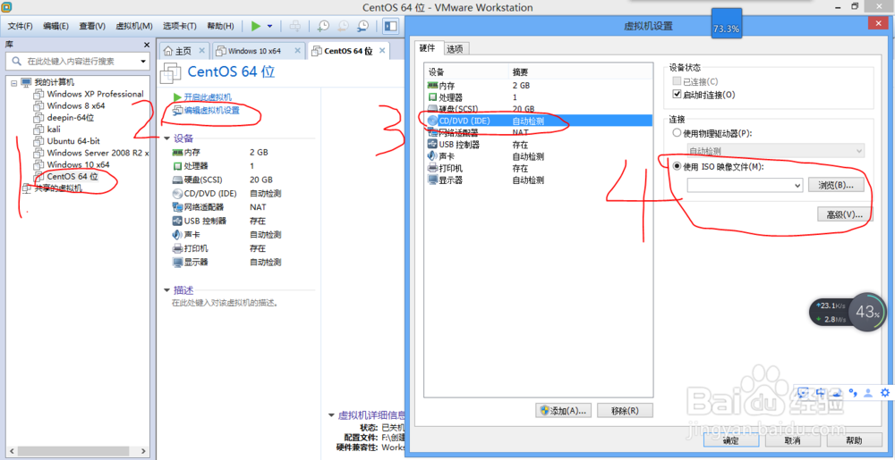 vmware12安装centos7系统详解