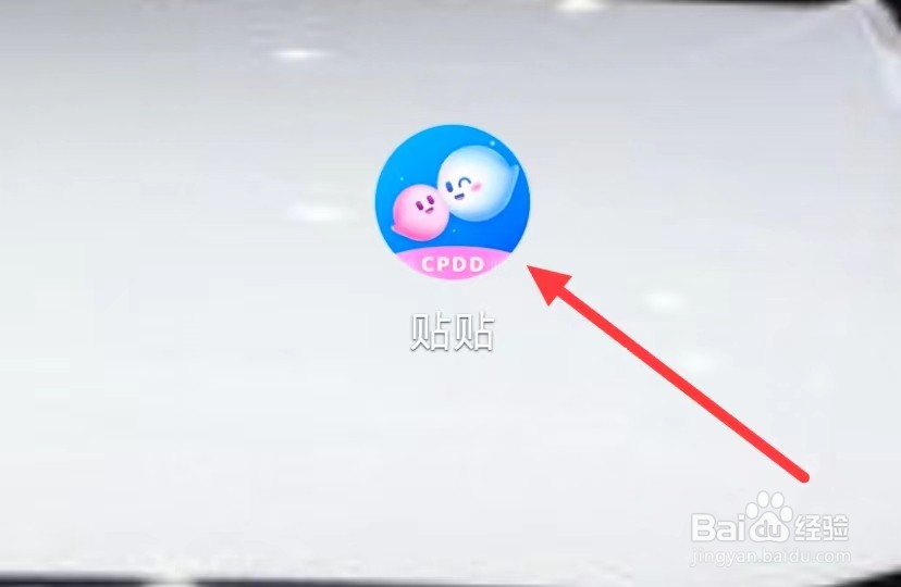 贴贴如何查看爱意榜榜单