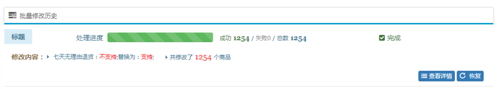 京东七天无理由如何设置，批量设置七天无理由