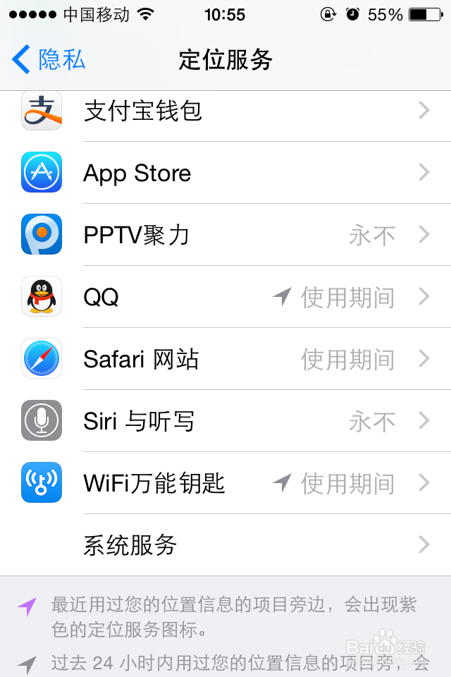 苹果手机如何用WFi万能钥匙免费连接无线网络