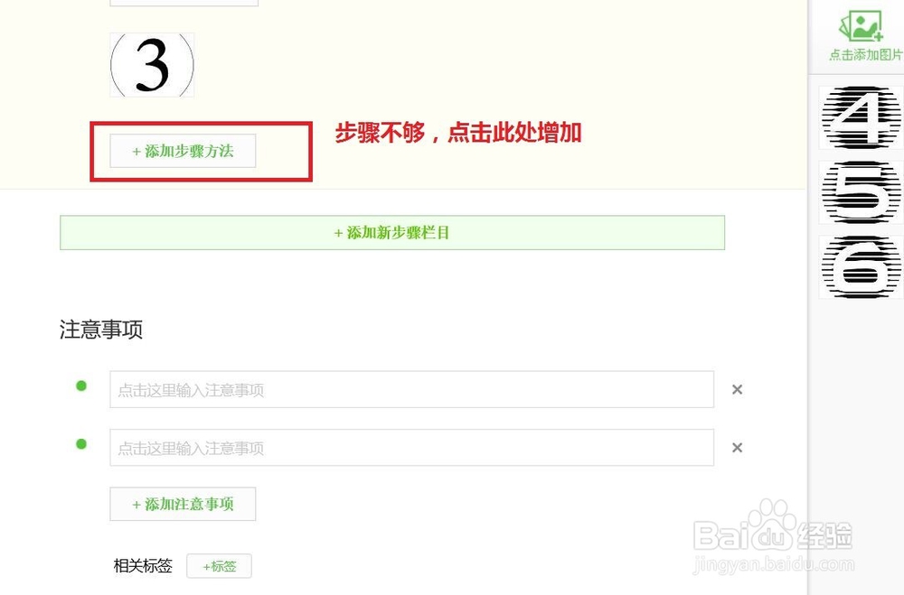 百度经验怎么写,百度经验怎么发表