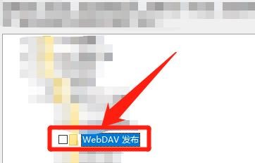 怎么通过HTTP协议，在Web服务器发布或管理文件
