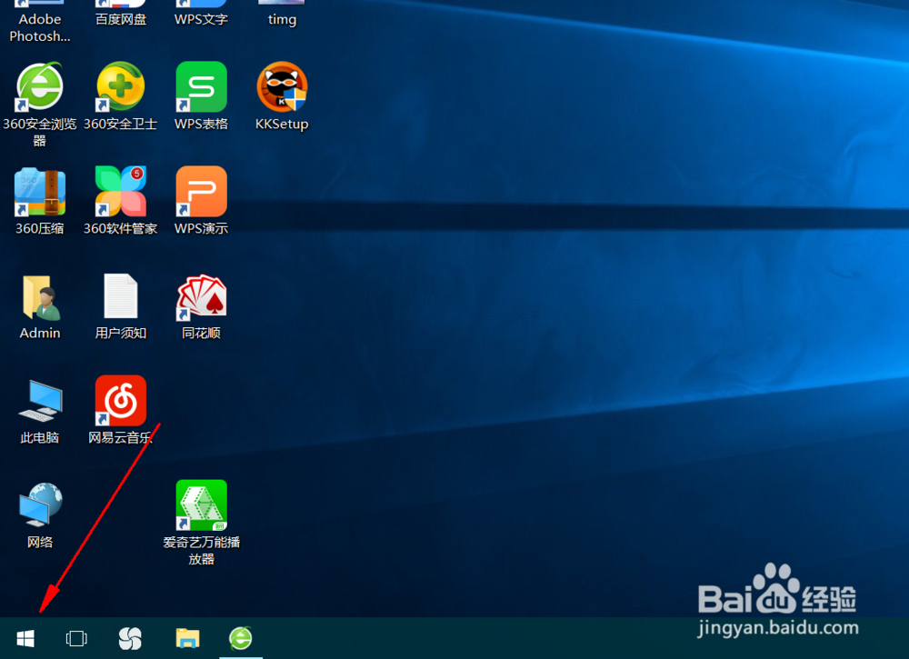 电脑如何设置鼠标轨迹