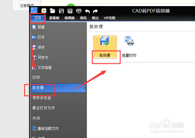 怎样去把CAD格式转换成PDF格式