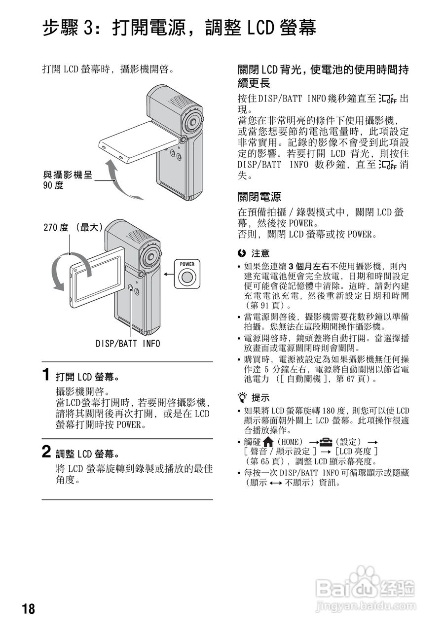 SONY 数位HD投影机 HDR-TG1 使用手册:[2]