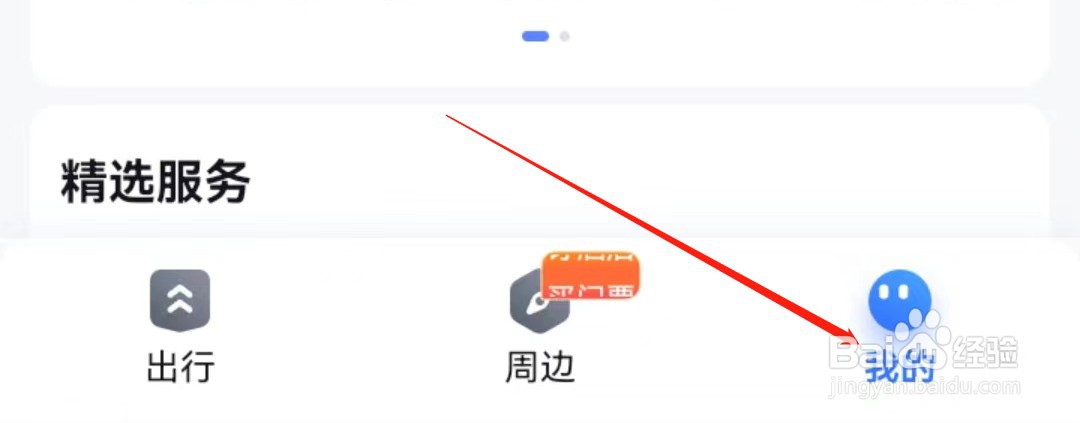 百度地图怎么查看金币商城