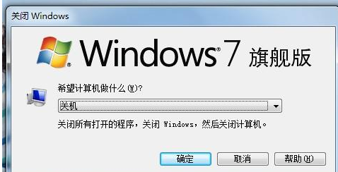 <b>加快Win7系统关机速度，Win7如何快速关机</b>