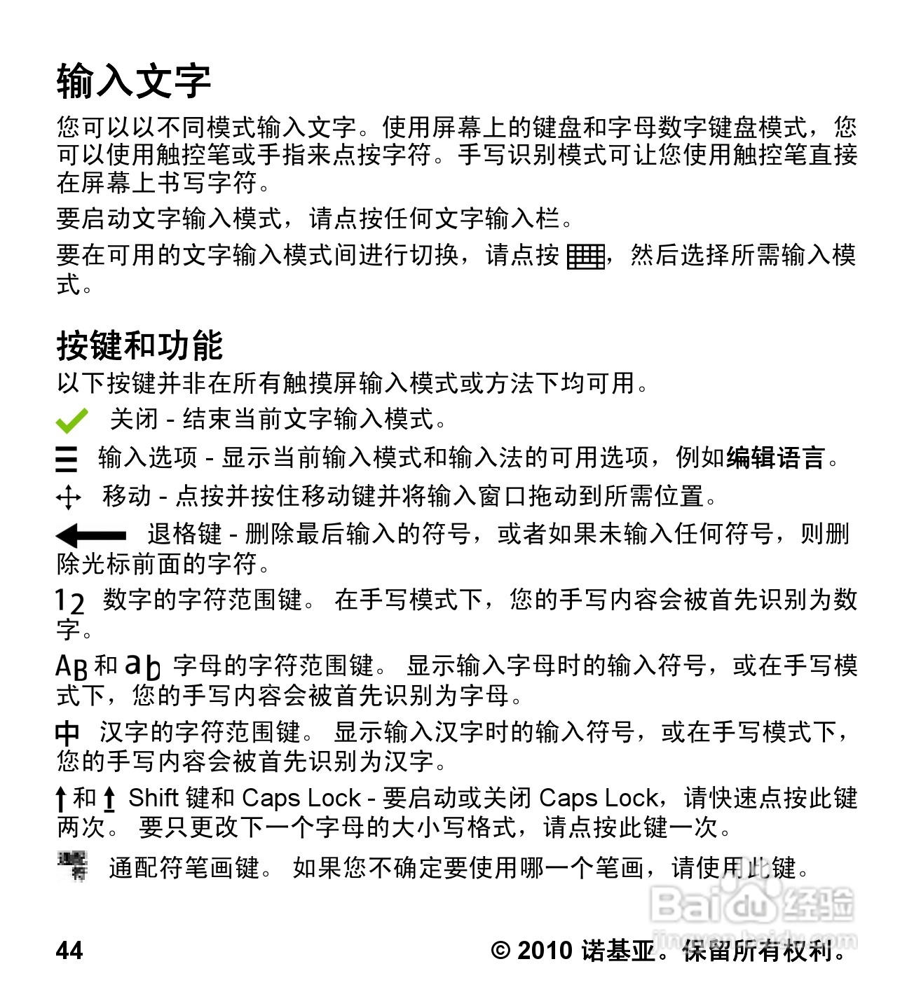 诺基亚5233手机使用说明书:[5]
