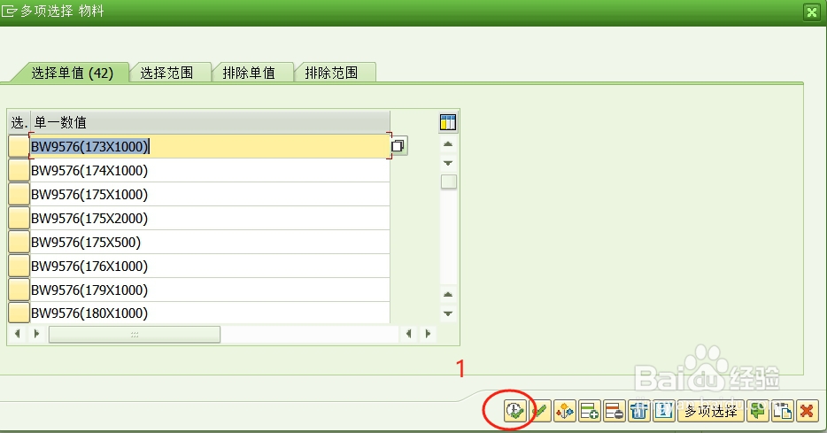SAP S4 物料描述批量修改