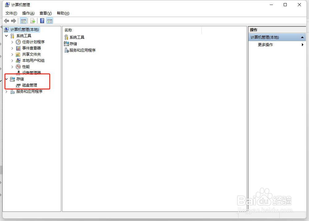 windows11系统新装硬盘如何配置