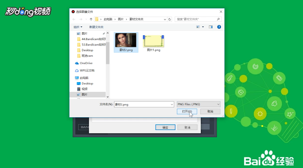 Bandicam如何添加徽标到视频