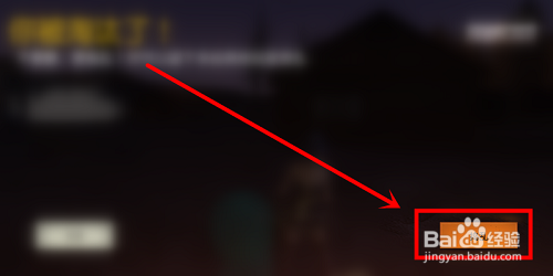 荒野行动幽灵山谷中怎么捣乱