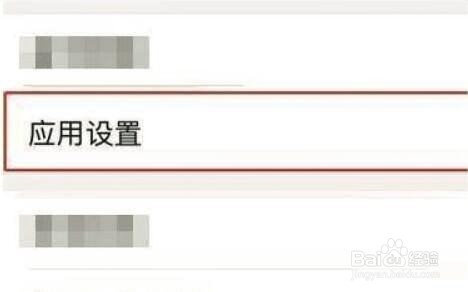 QQ邮箱怎么打开发票助手?