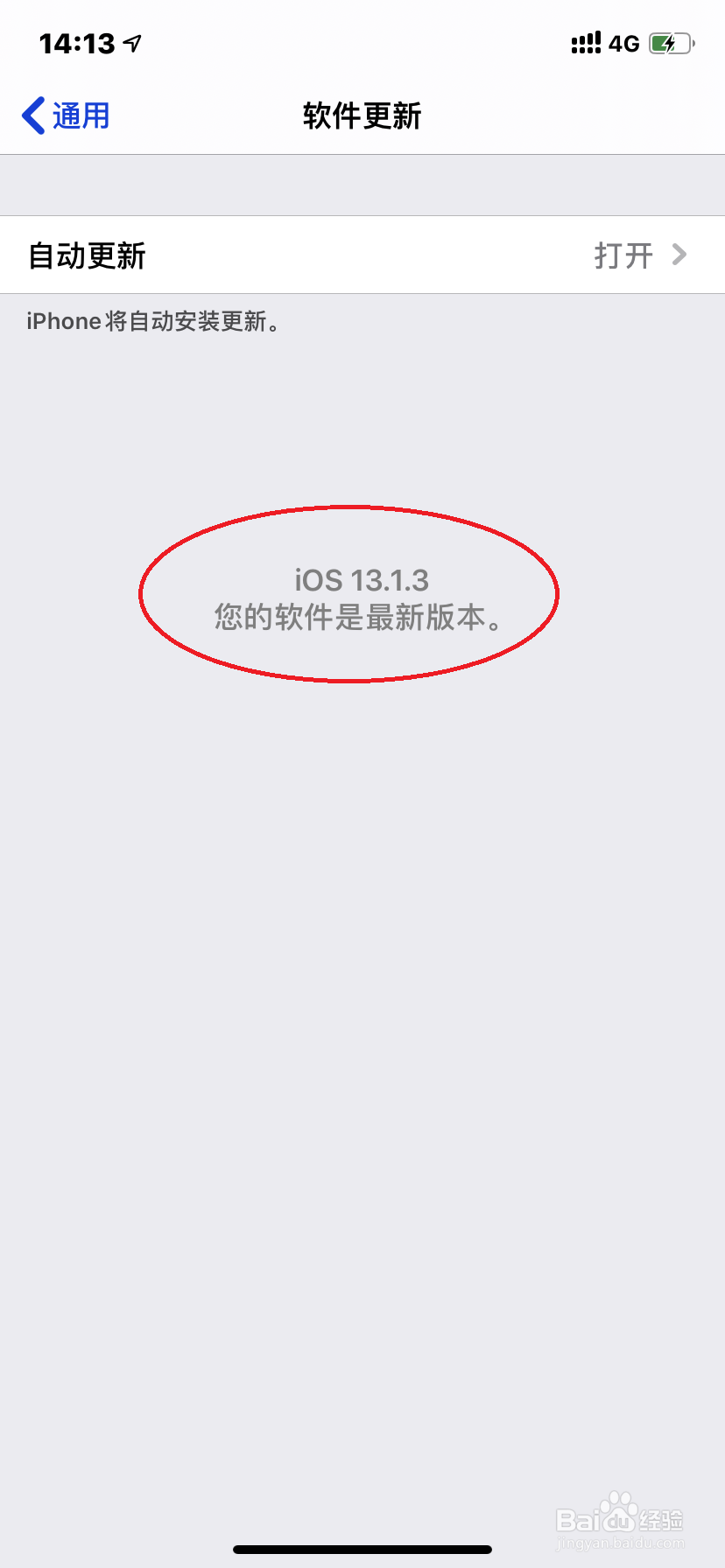 苹果手机乱跳屏怎么办？