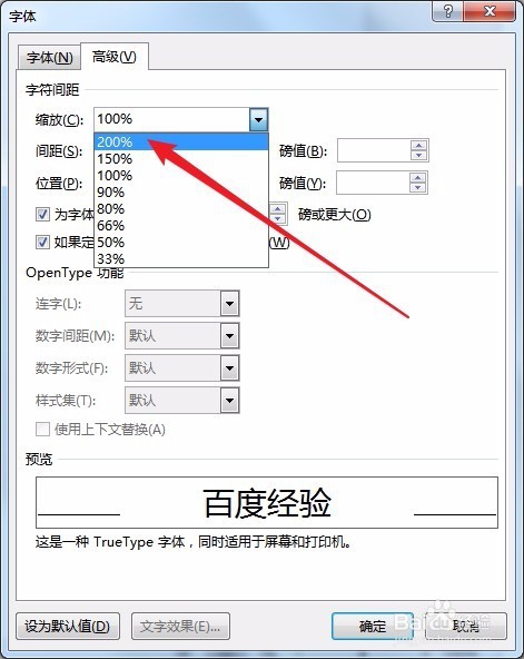 word2016怎么样使字体变宽 如何把字体变胖