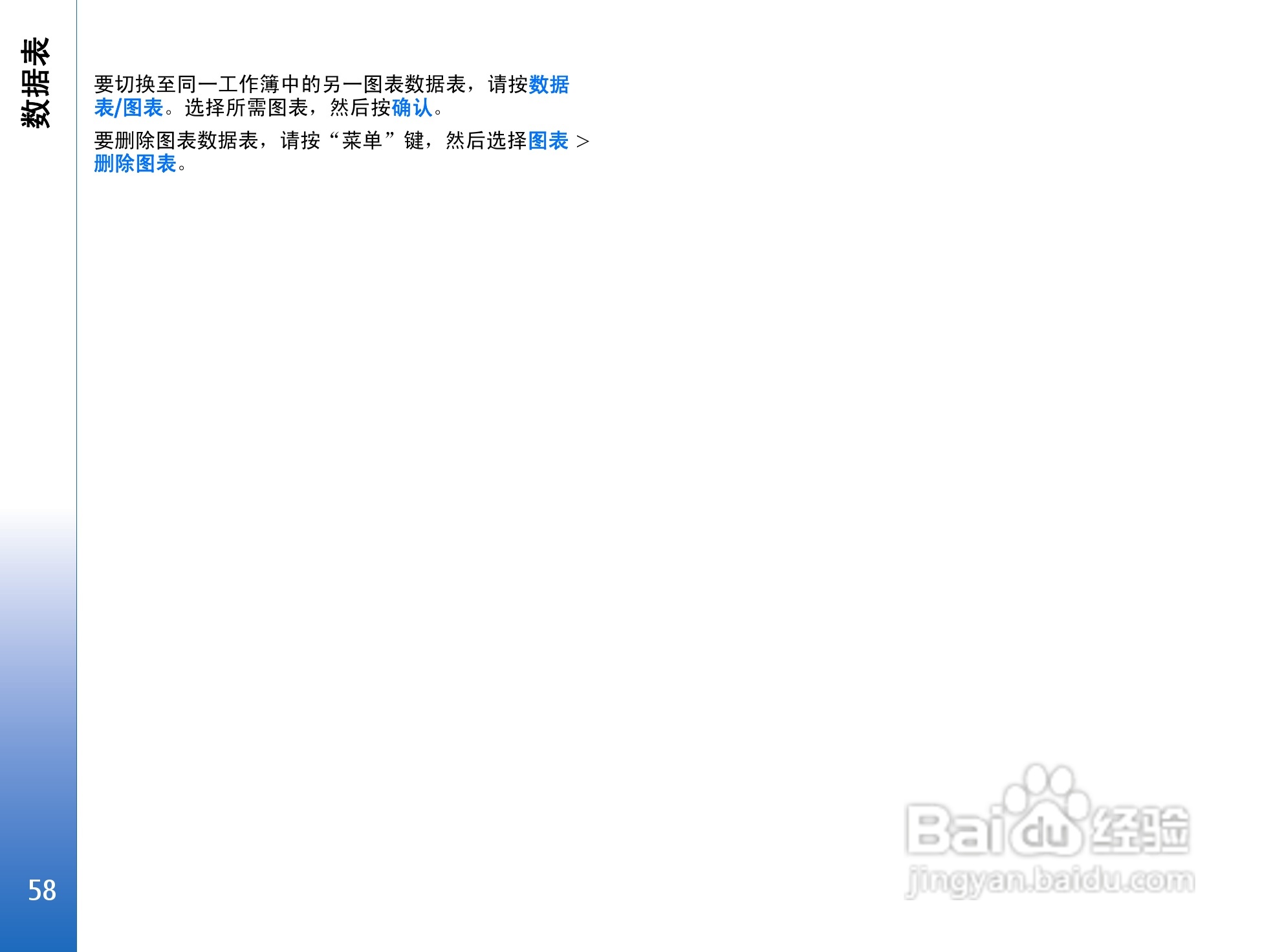 诺基亚9300手机使用说明书:[6]