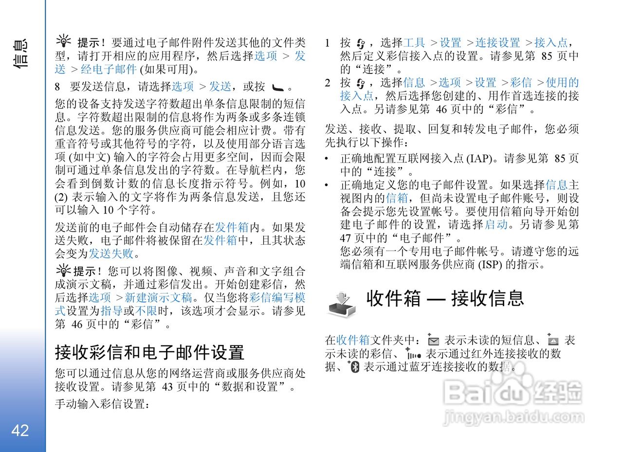 诺基亚N71手机使用说明书:[5]