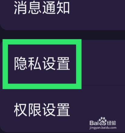 冰阔落心悦怎样设置隐藏豪气值功能