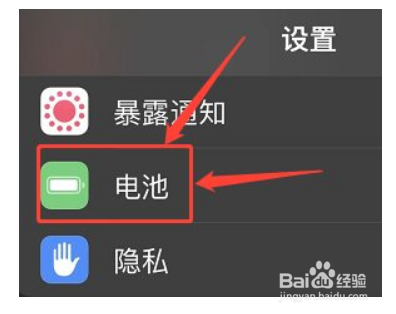 苹果手机怎么查看真实续航时间