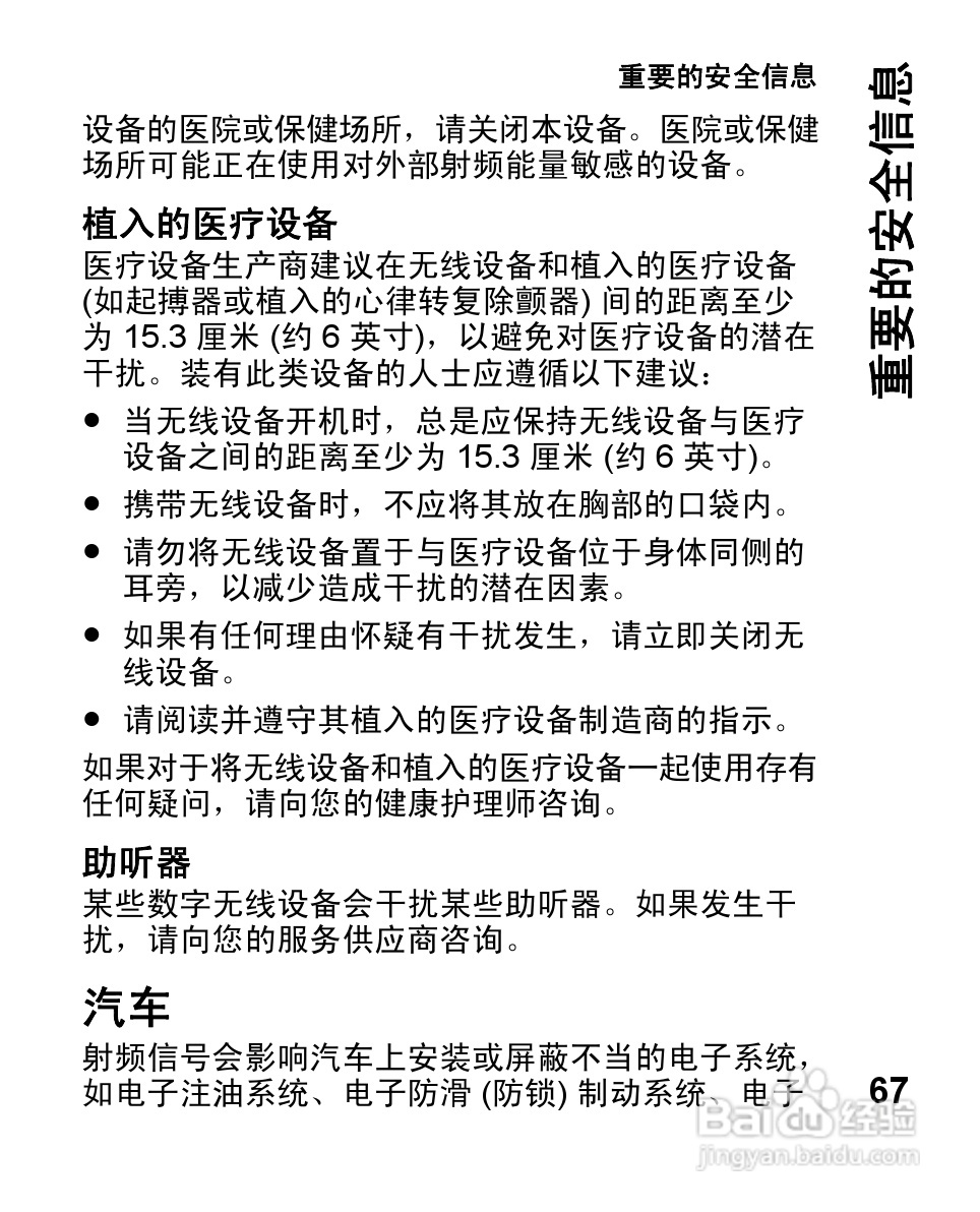诺基亚2680s手机使用说明书:[7]