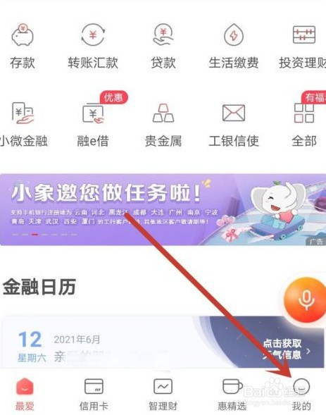 儿童银行卡怎么登录看余额