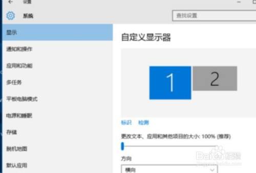 Windows10如何配置分屏