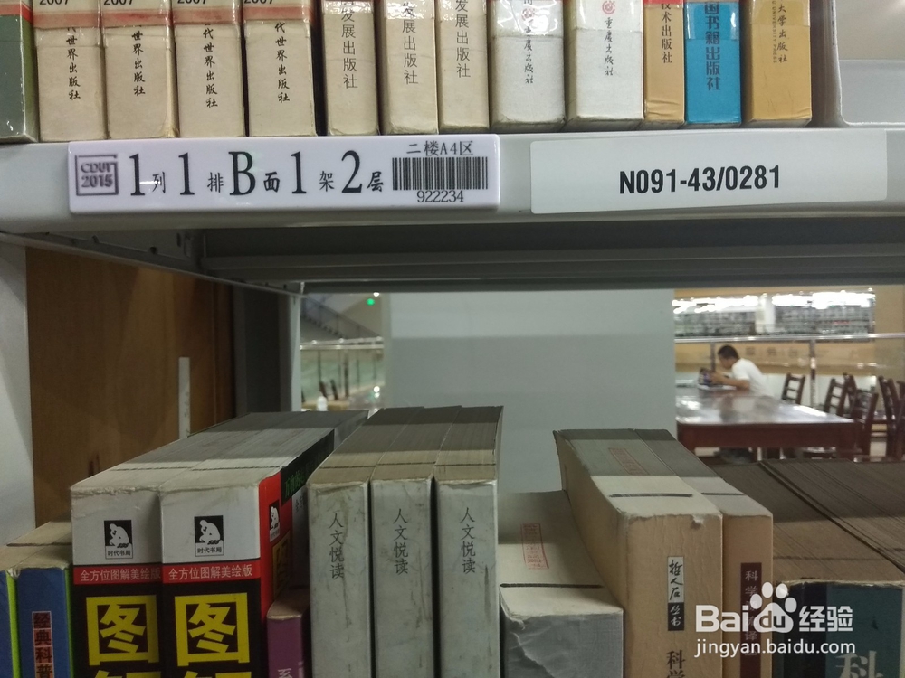 如何在图书馆快速的借到一本书