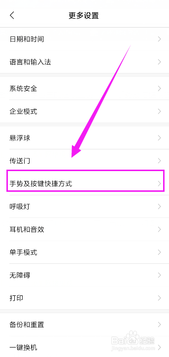小米手机如何设置语音助手快速打开方式