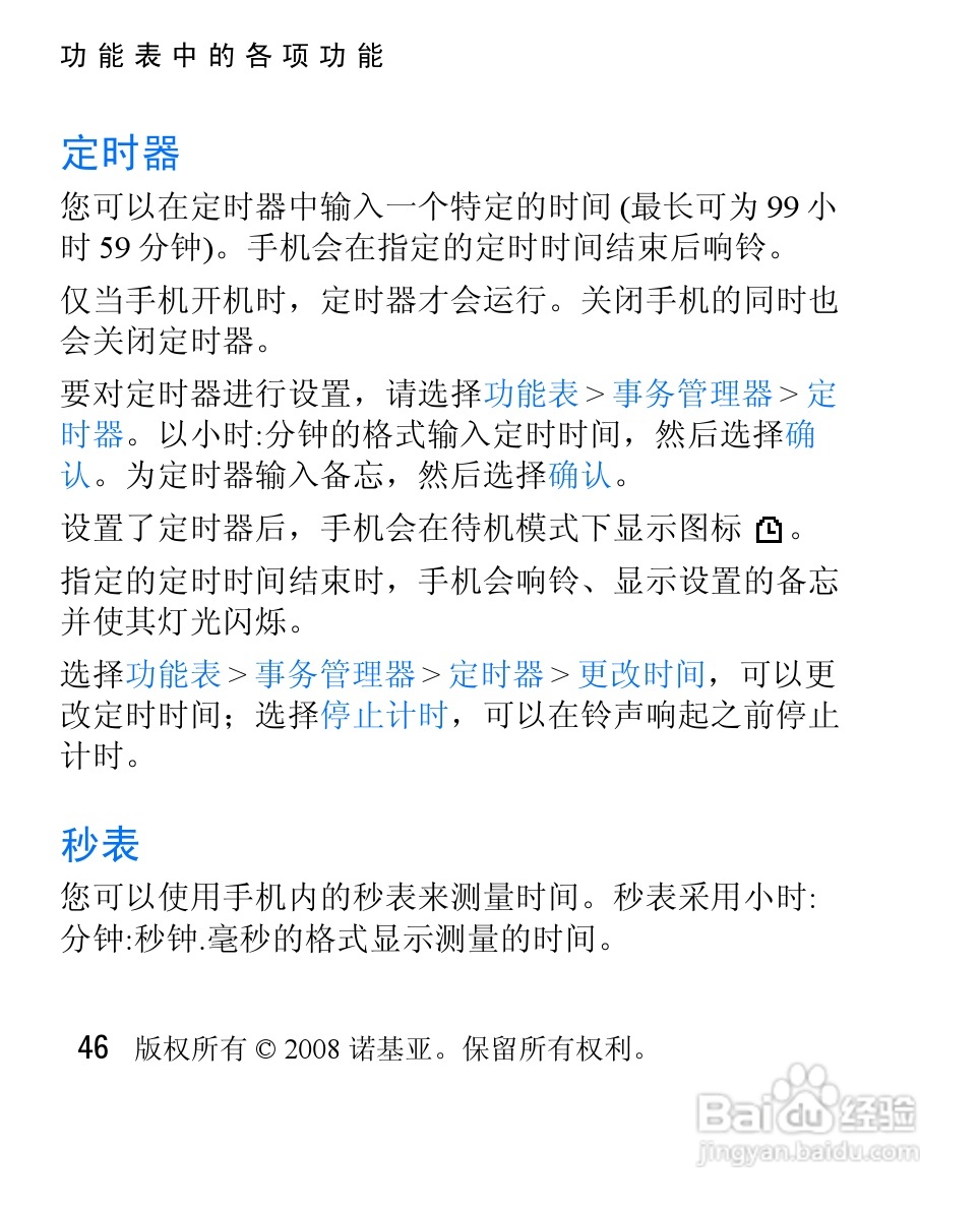 诺基亚1325手机使用说明书:[5]