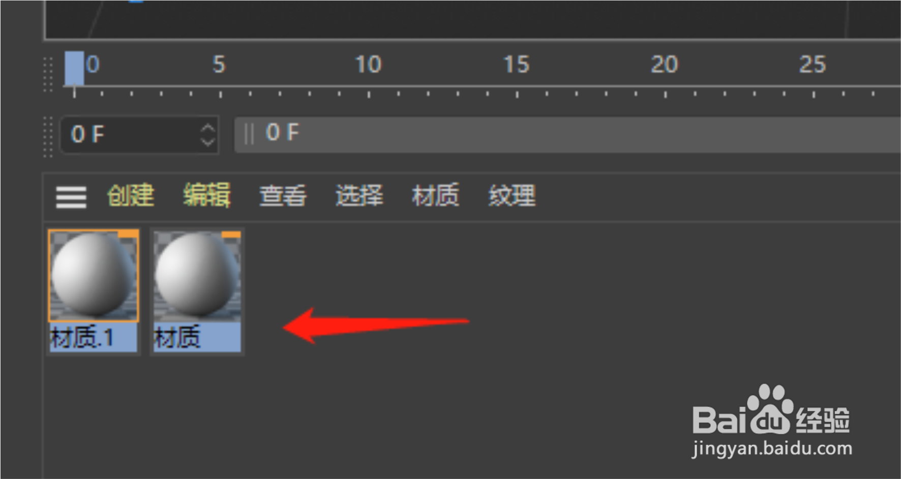 C4D怎么快速删除未使用的材质球