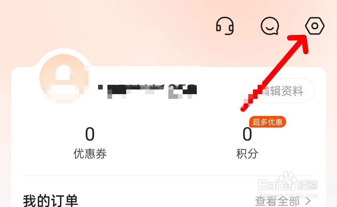 东方甄选app如何查看资质与规则