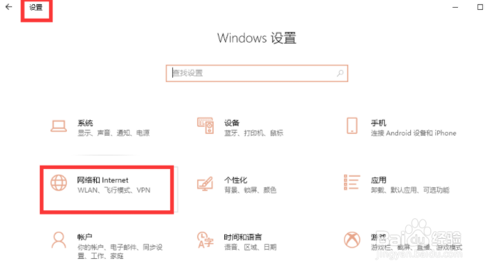 Win10X怎么设置热点连接
